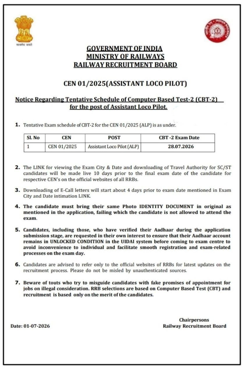 RRB  CEN 01/2025  ALP CBT 2 EXAM DATE NOTICE