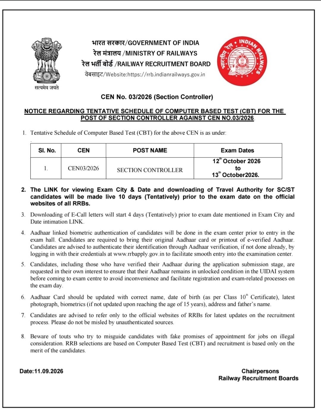 RRB SECTION CONTROLLER CEN 03/2026 RECRUITMENT EXAM DATE NOTICE
